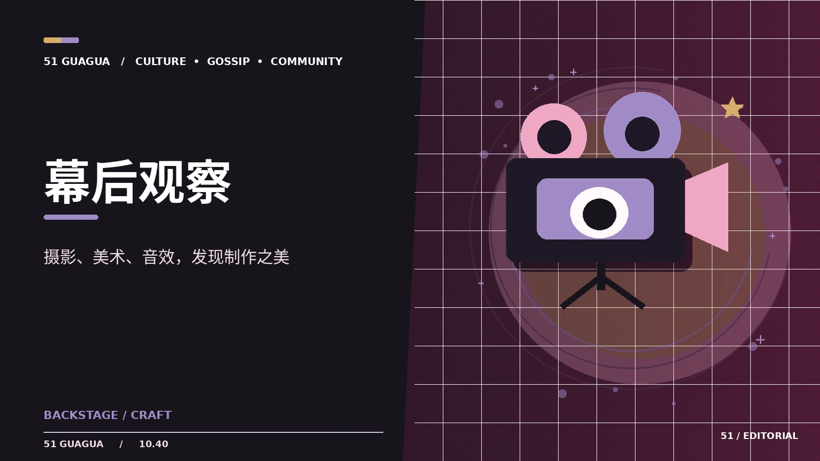 电影海报的视觉叙事