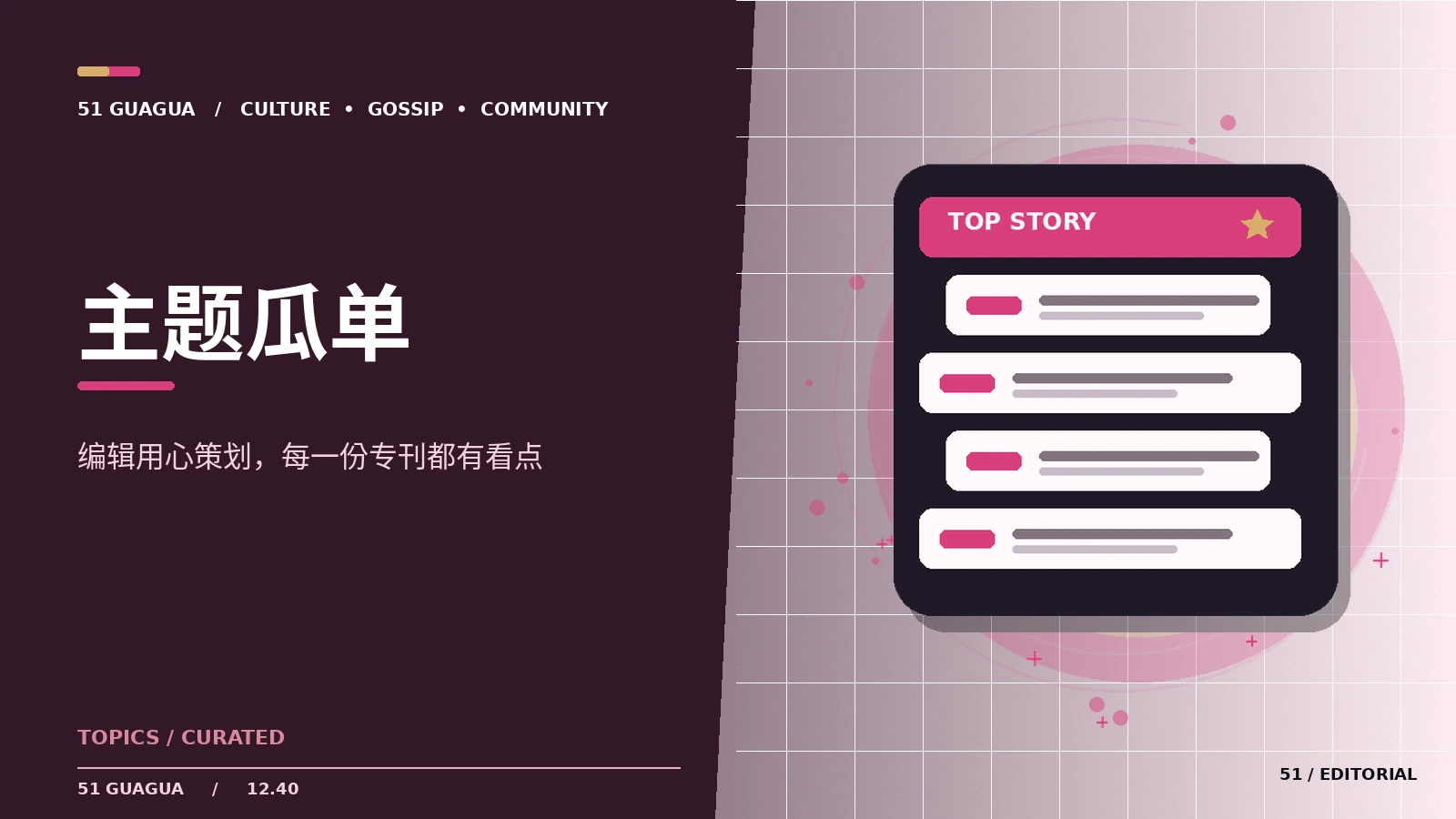 用六篇文章串联一次媒体素养阅读