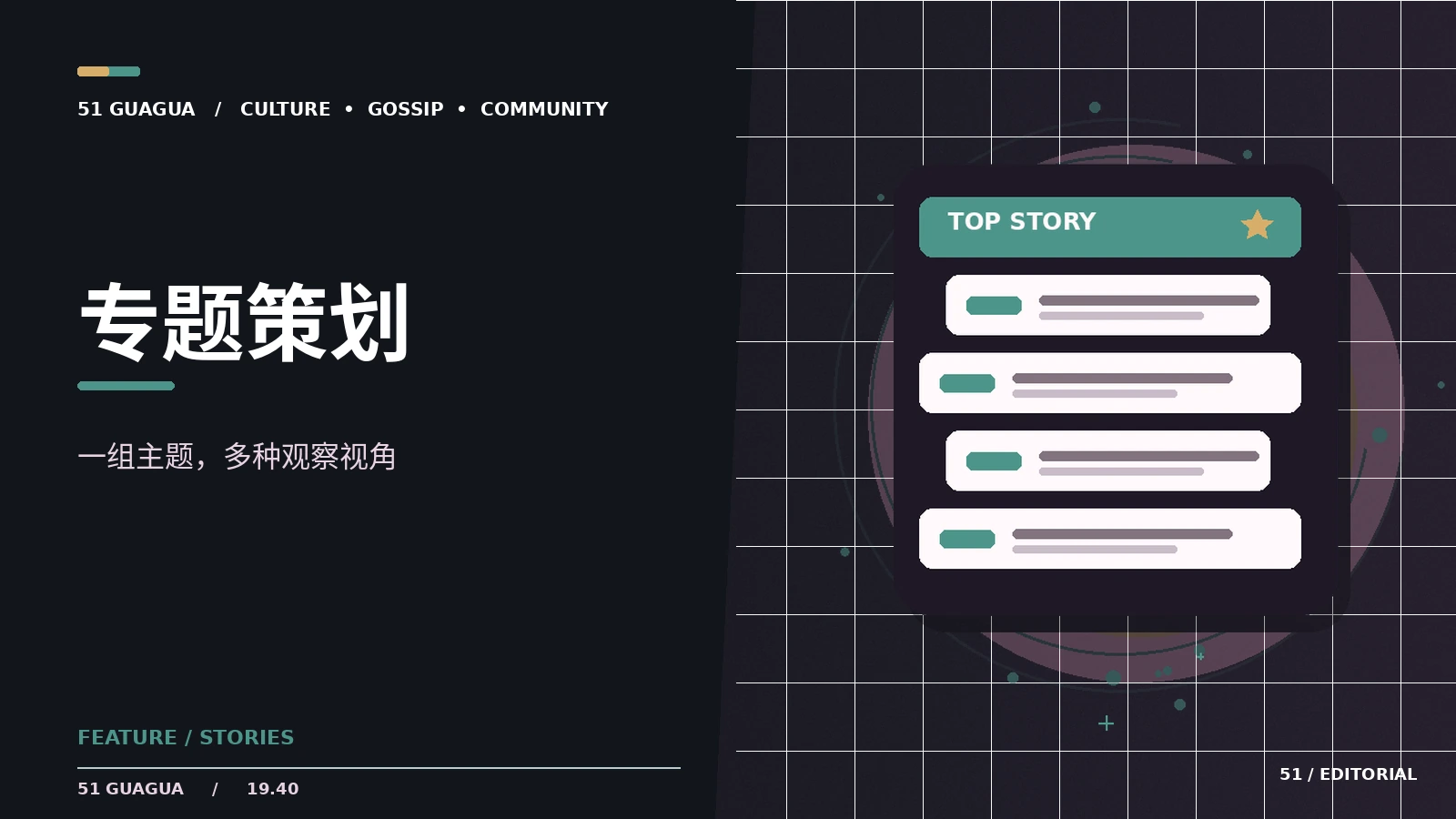 一篇专题文章如何组织资料