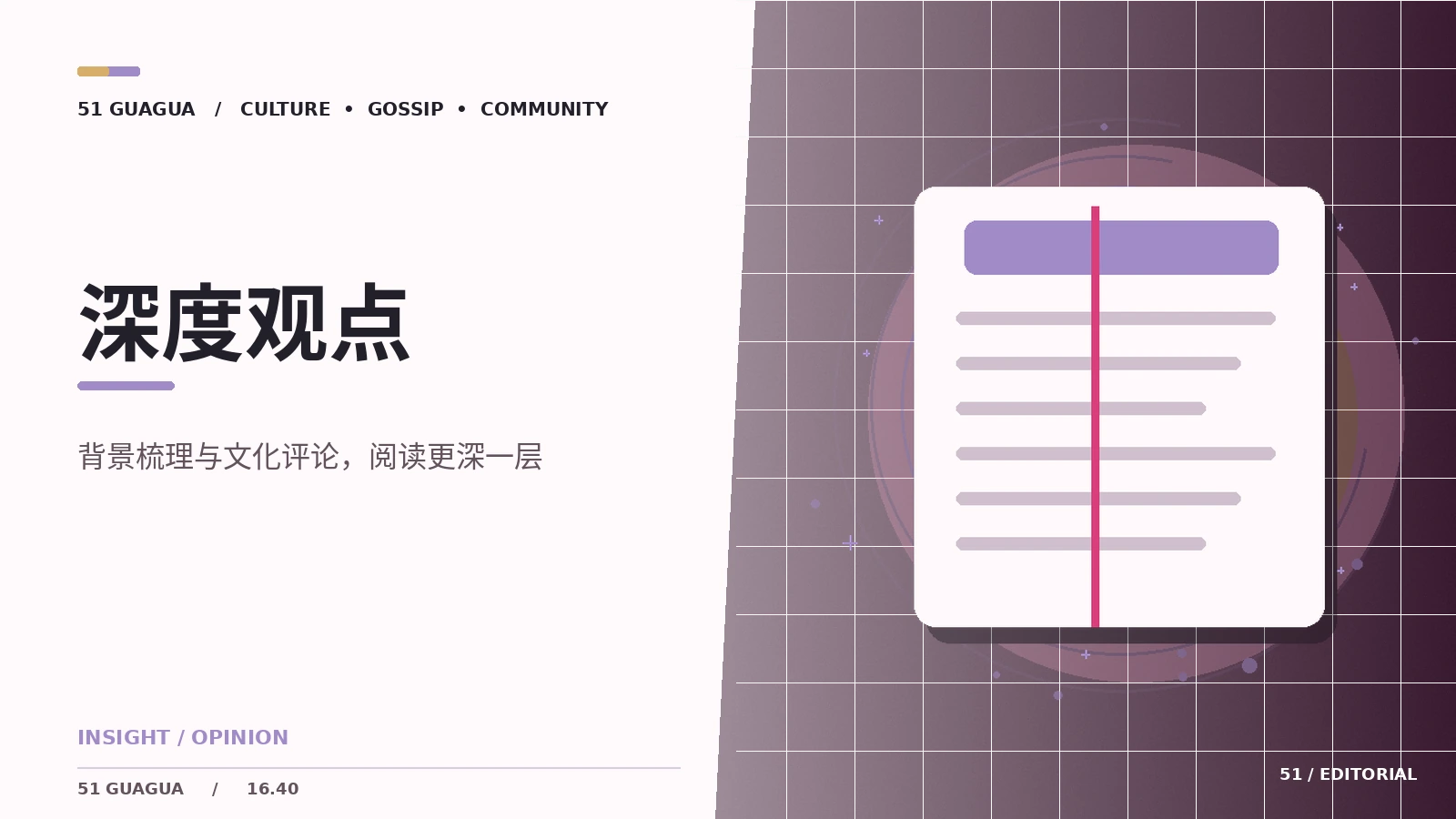 阅读算法推荐内容的实用视角